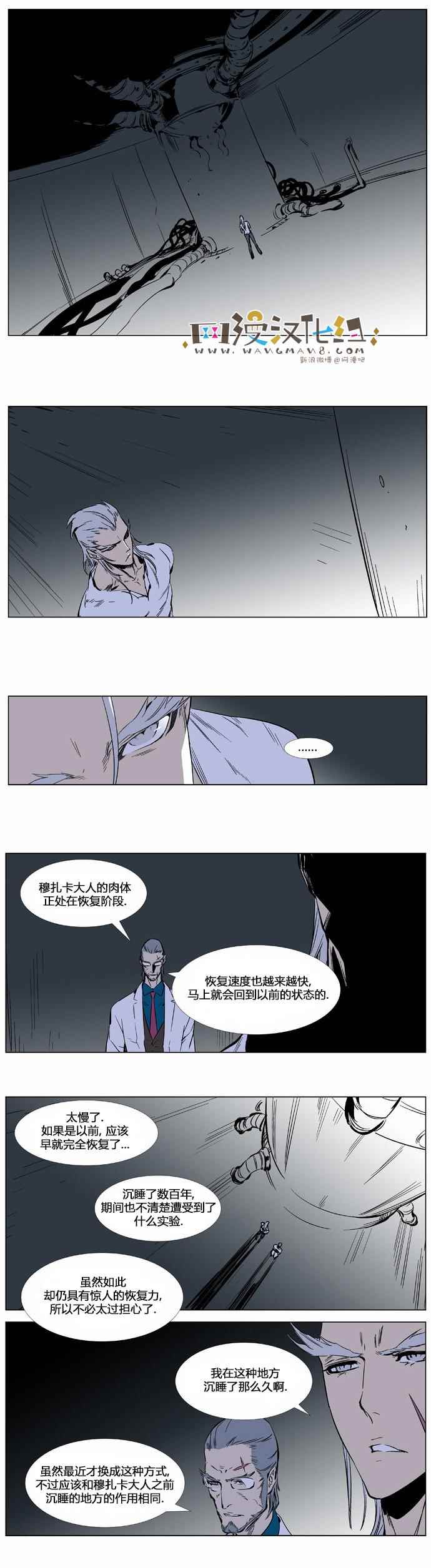 《大贵族》漫画 364话