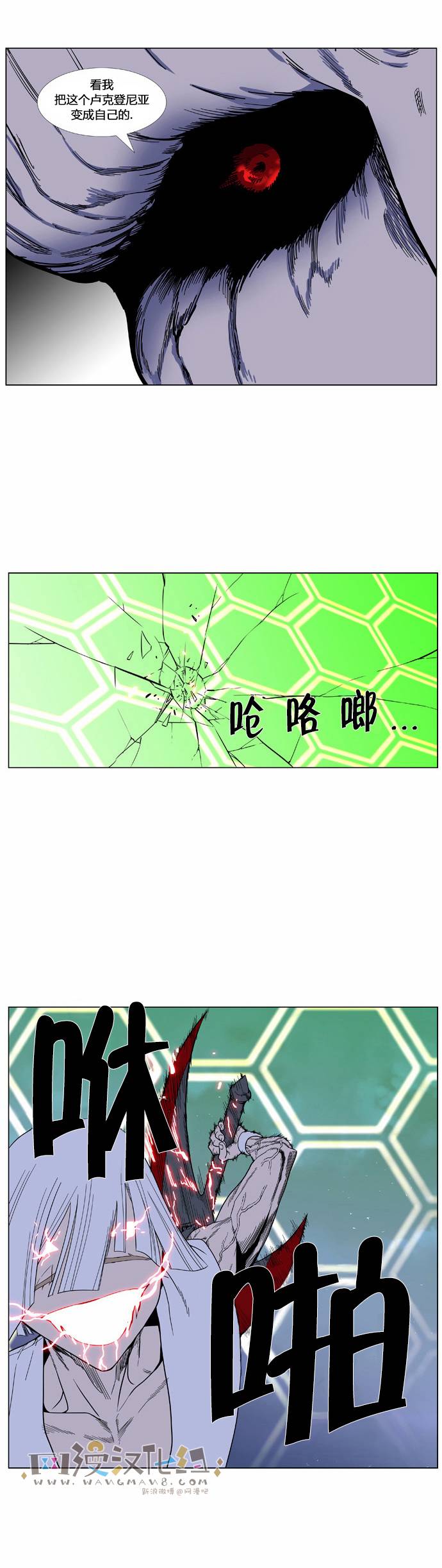 《大贵族》漫画 380话