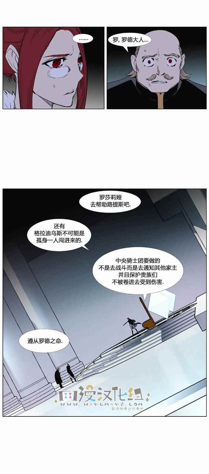 《大贵族》漫画 381话