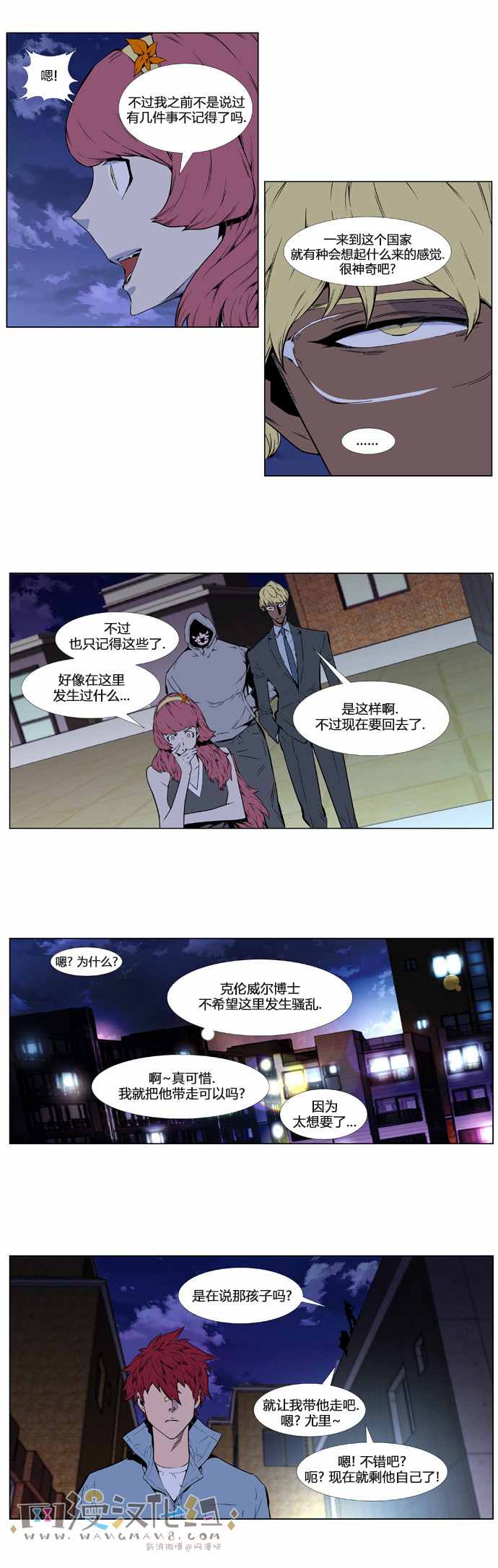 《大贵族》漫画 406话