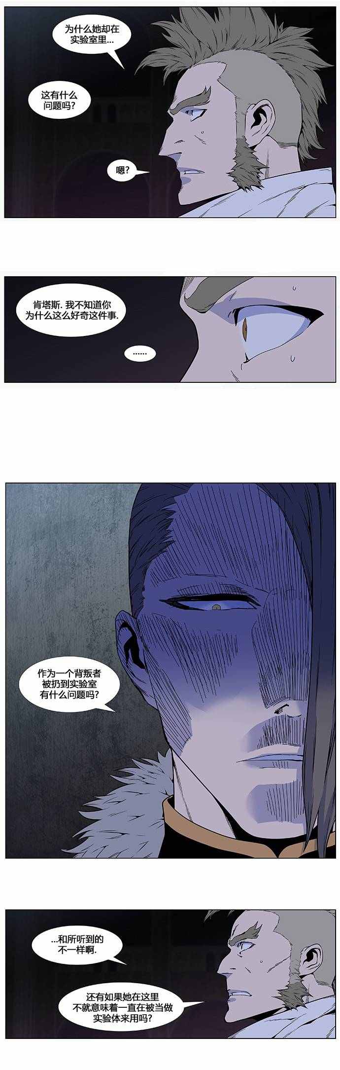 《大贵族》漫画 408话