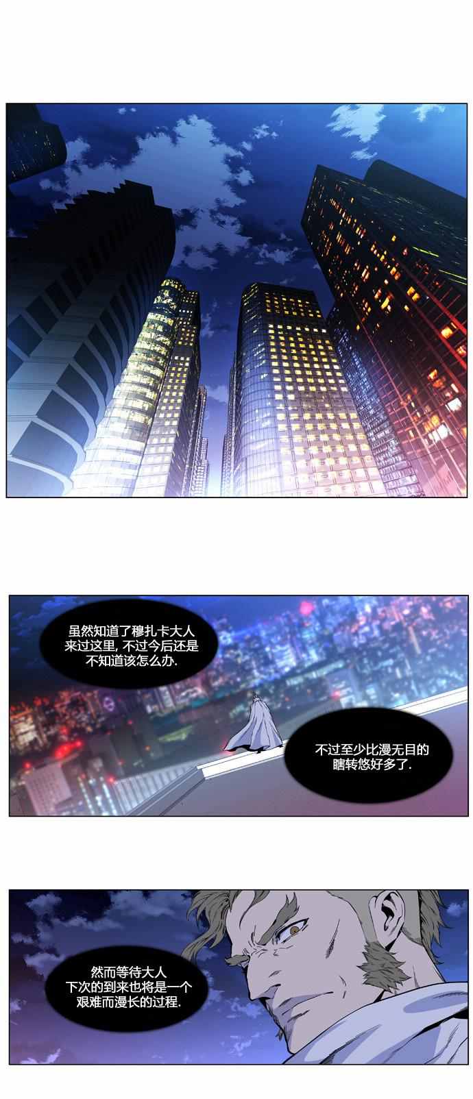 《大贵族》漫画 410话