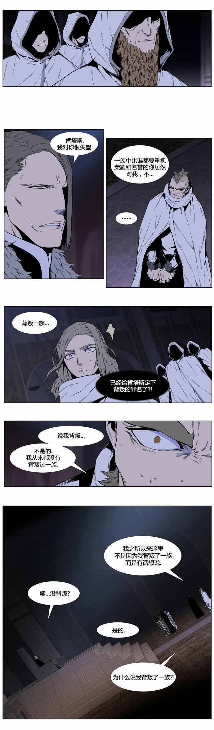 《大贵族》漫画 413话