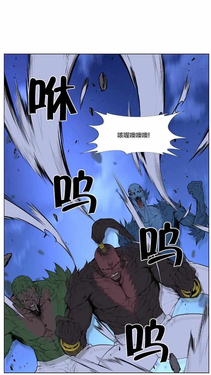 《大贵族》漫画 431话