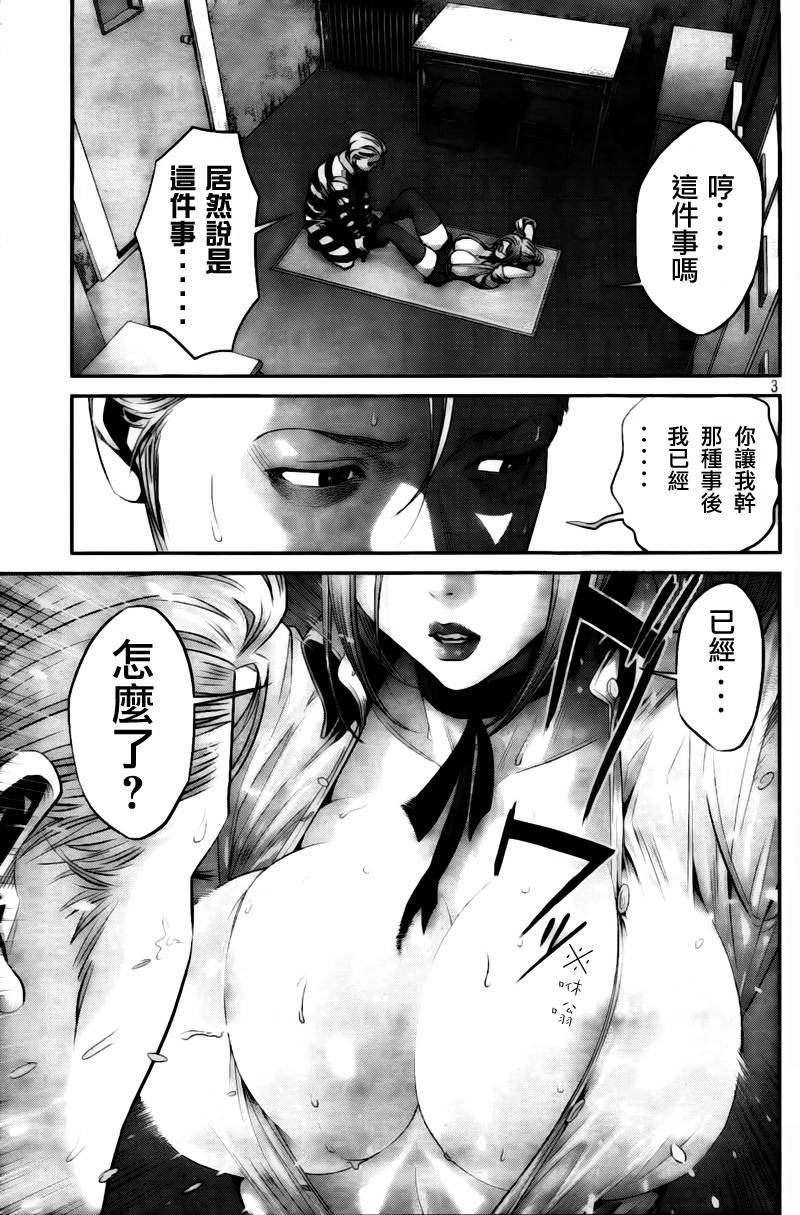 《监狱学园》漫画 040集