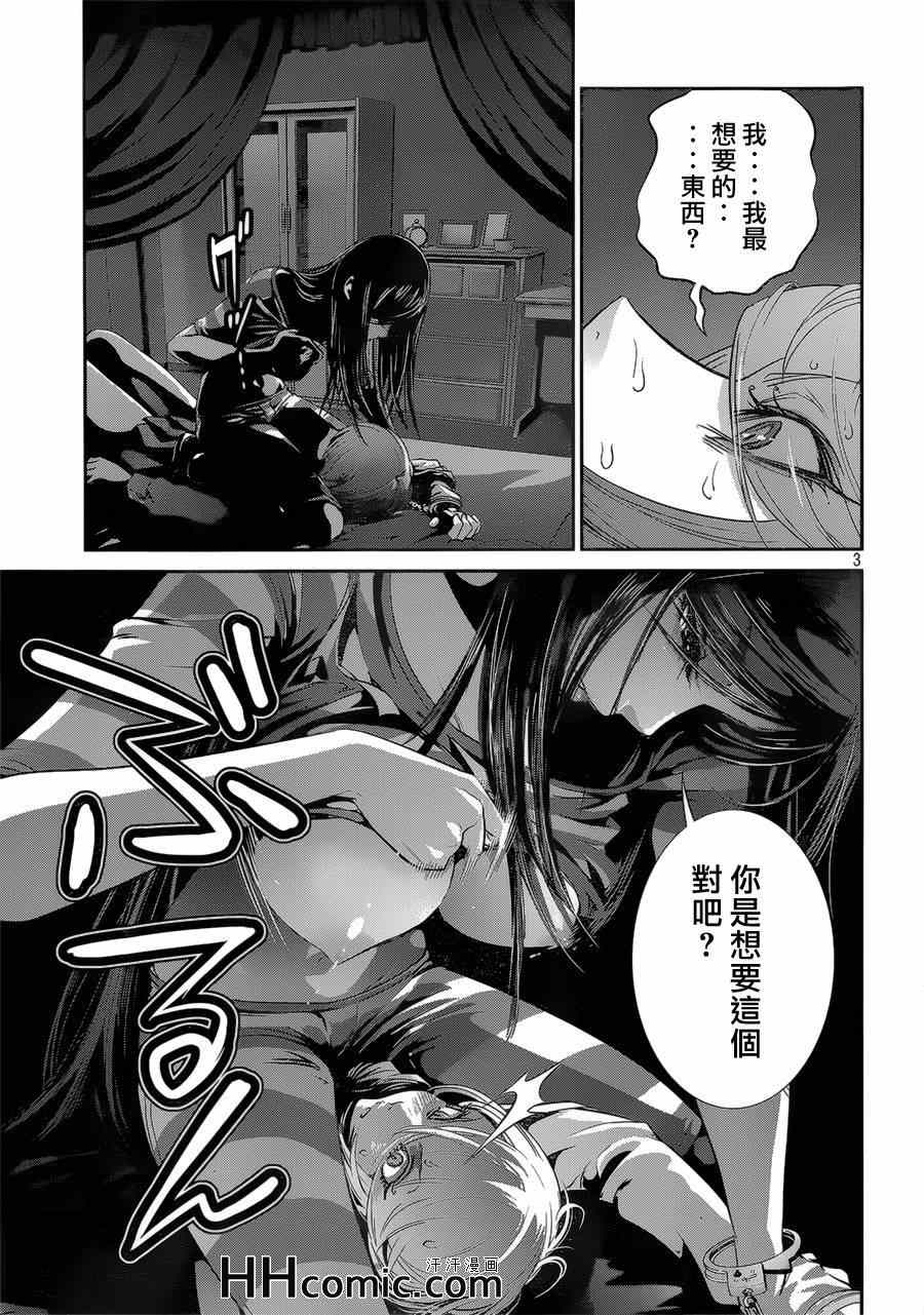 《监狱学园》漫画 162集