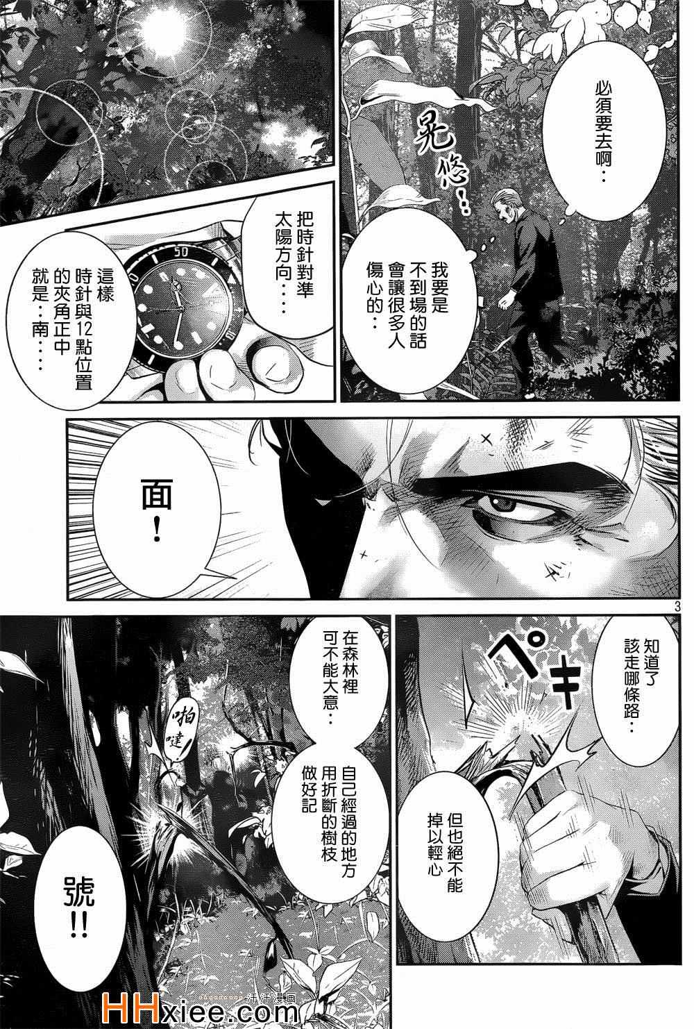 《监狱学园》漫画 170集