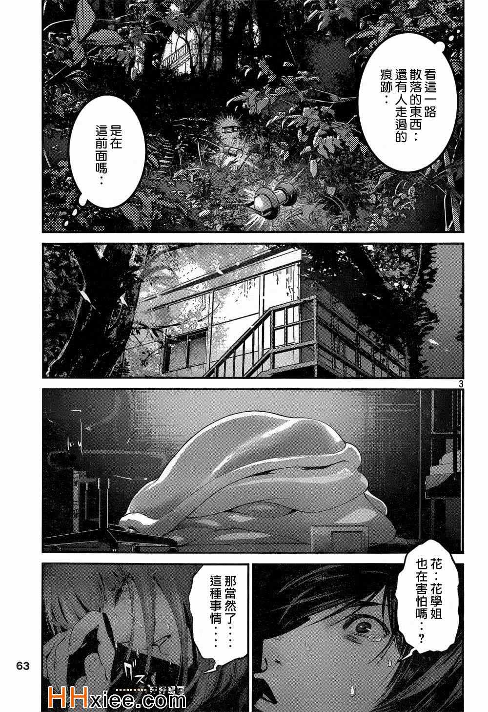 《监狱学园》漫画 173集