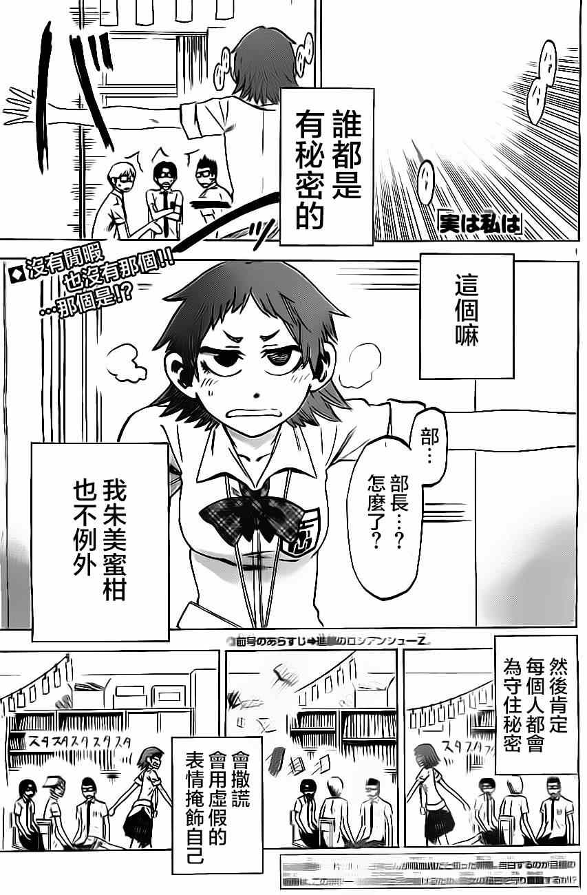 《I am…》漫画 I am 024集