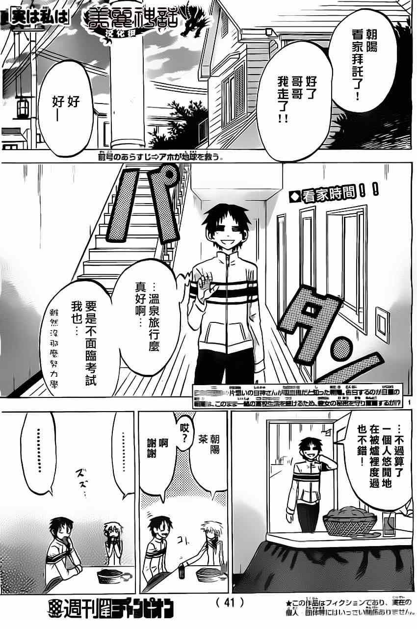 《I am…》漫画 I am 052集