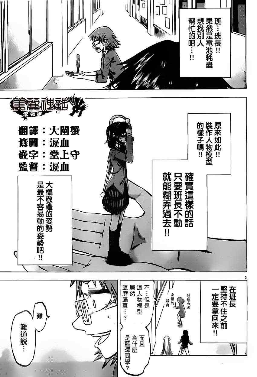 《I am…》漫画 I am 066集