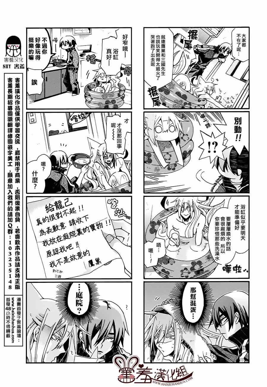 《我家浴室的现况》漫画 我家浴缸二三事 055集