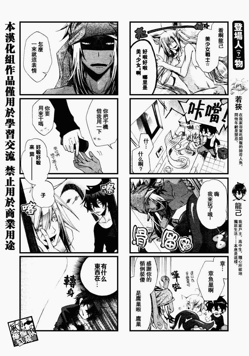 《我家浴室的现况》漫画 我家浴缸二三事 007集