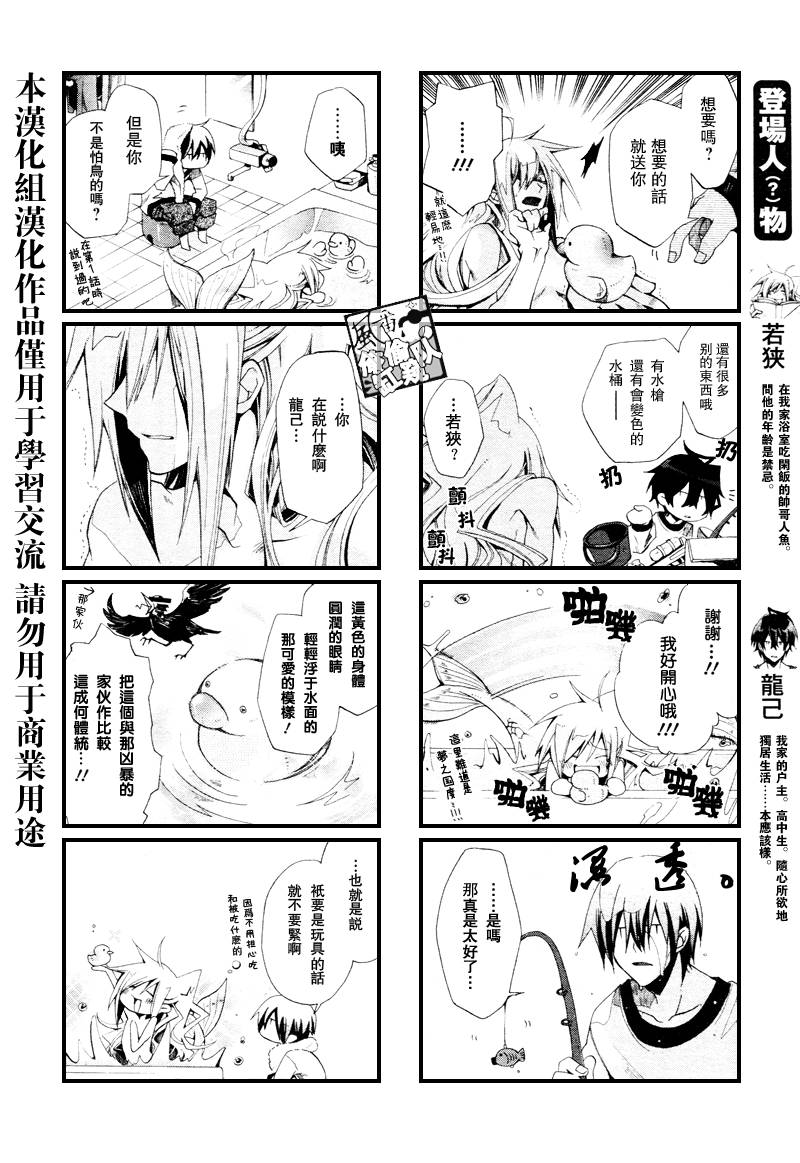 《我家浴室的现况》漫画 我家浴缸二三事 004集