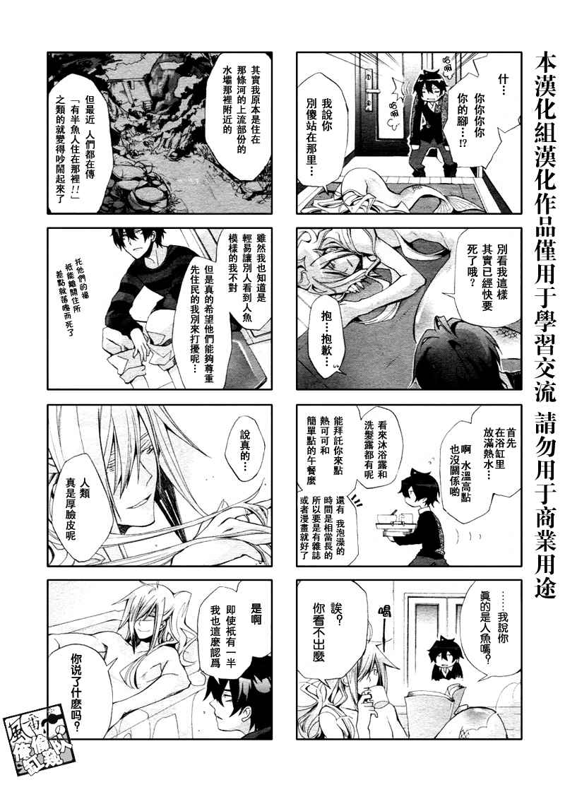 《我家浴室的现况》漫画 我家浴缸二三事 001集