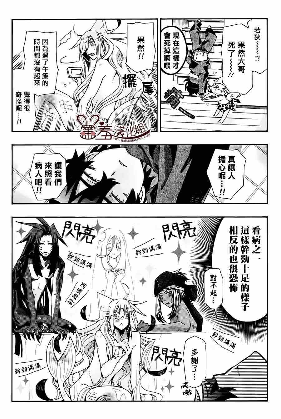 《我家浴室的现况》漫画 我家浴缸二三事 066集