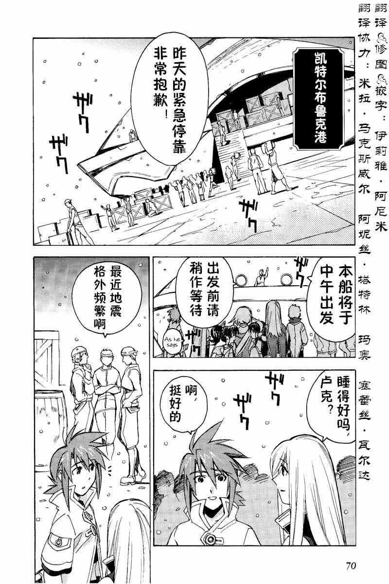 《深渊传说》漫画 020集