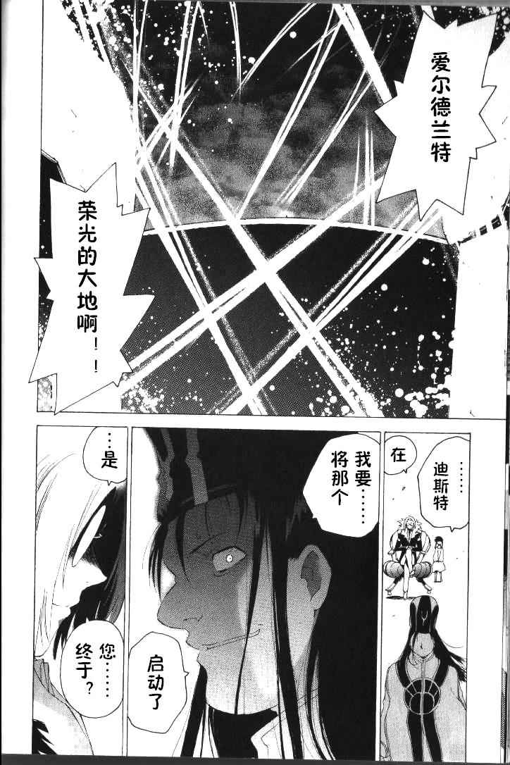 《深渊传说》漫画 045话