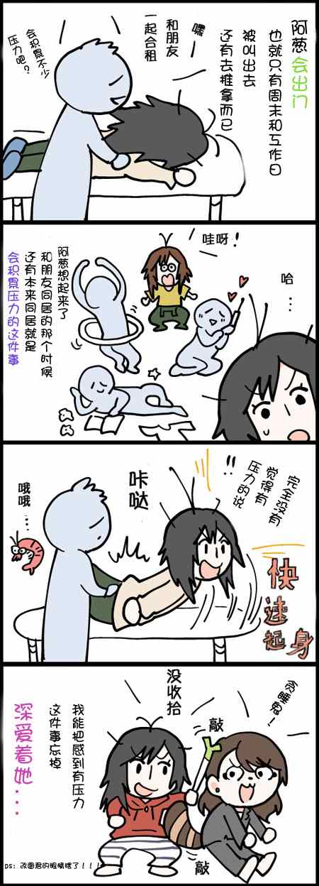 《闪光女博主和女友的日常生活》漫画 闪光女博主和女友 21-25集