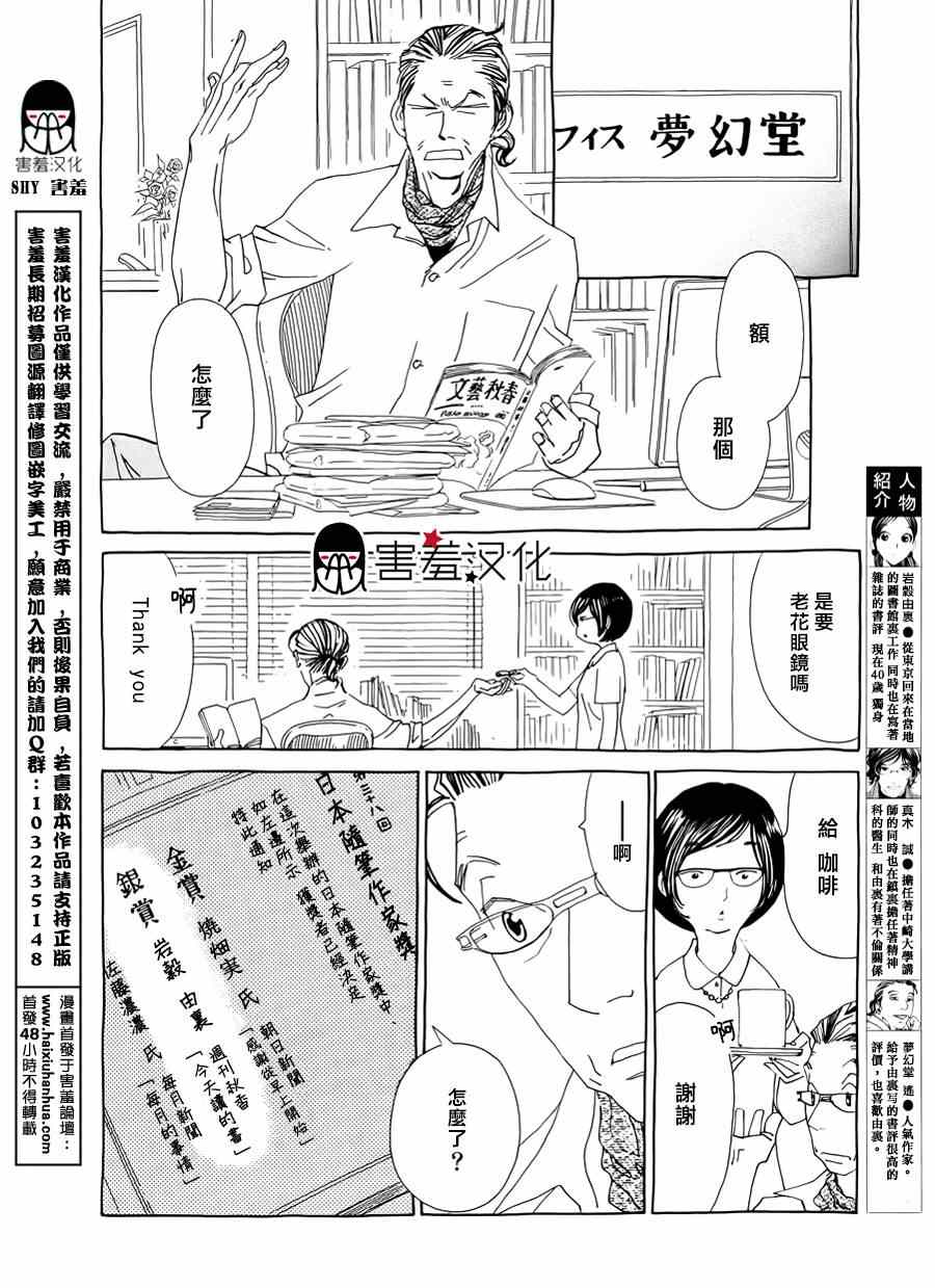 《姐姐的婚事》漫画 039集