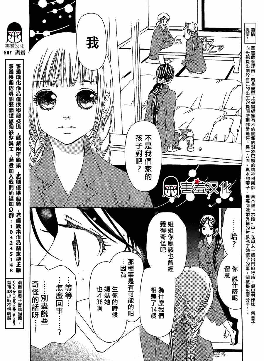 《姐姐的婚事》漫画 041集