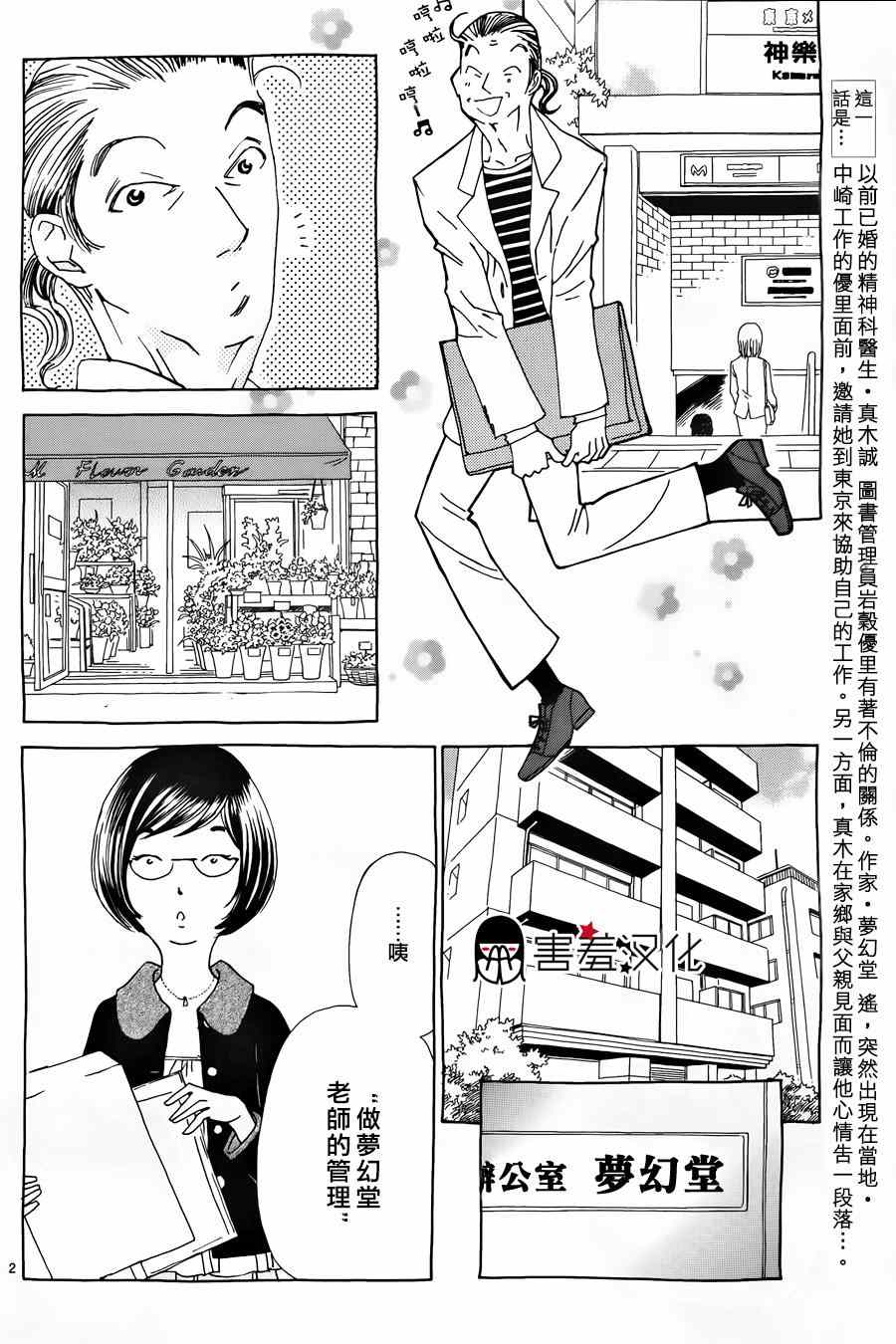 《姐姐的婚事》漫画 034话