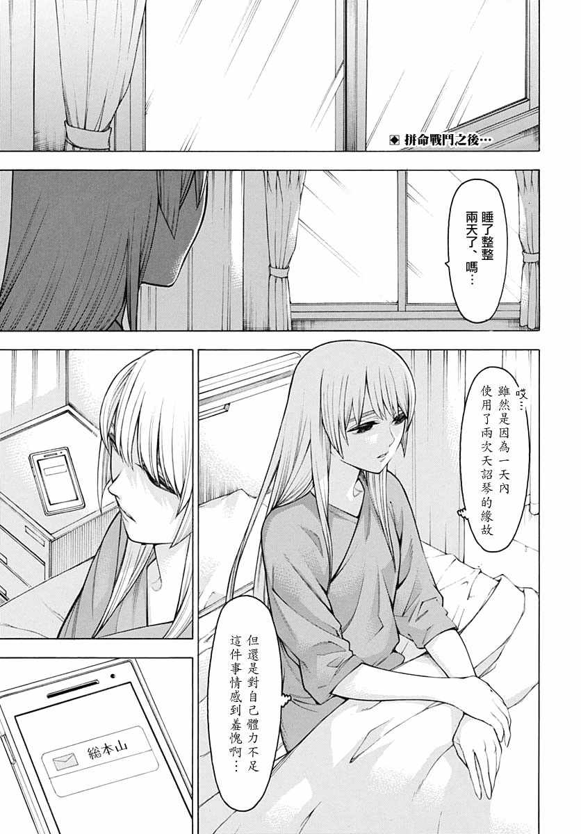 《物物语》漫画 061集