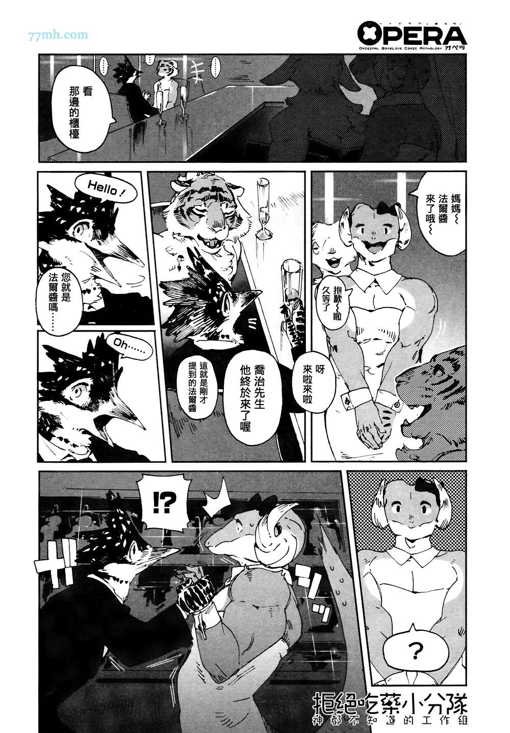 《部长是〇〇〇》漫画 05-07话