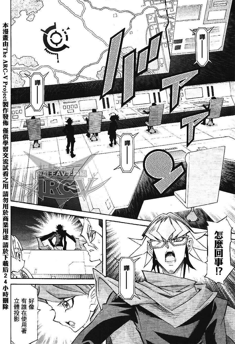 《游戏王ARC-V》漫画 005话