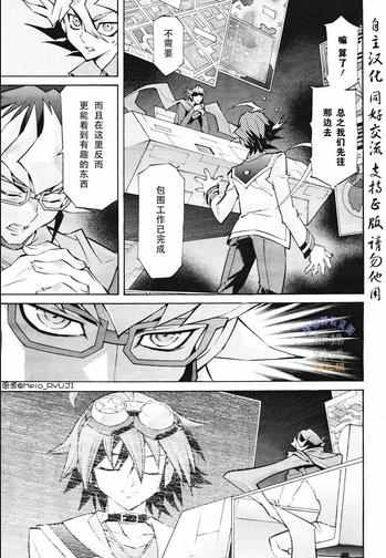 《游戏王ARC-V》漫画 008话