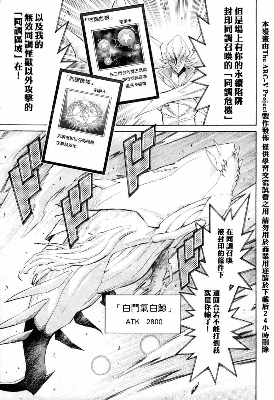 《游戏王ARC-V》漫画 013话