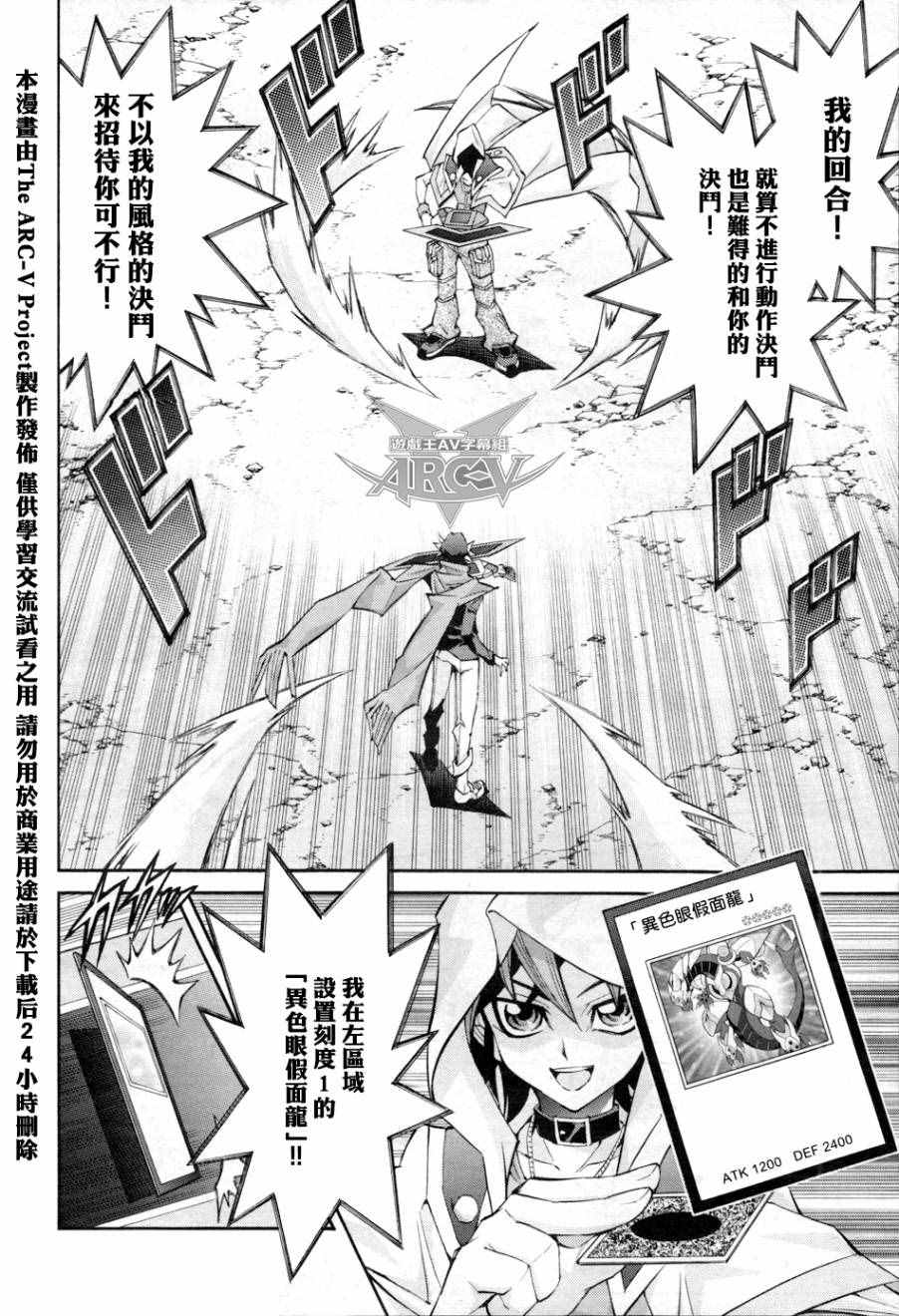 《游戏王ARC-V》漫画 015话