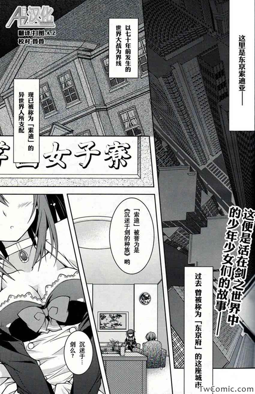 《剑神之继承者》漫画 000集