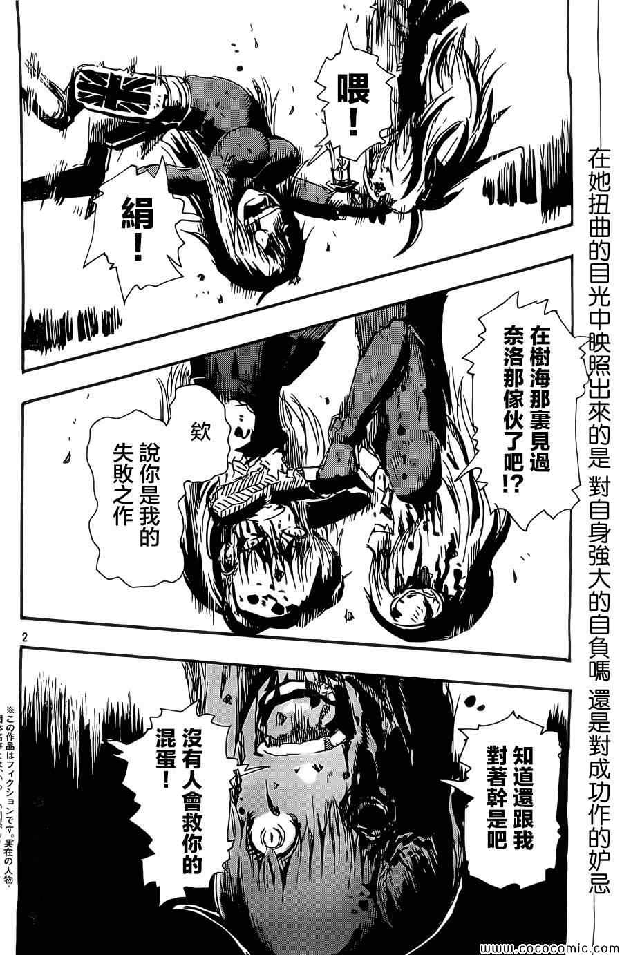 《绢六》漫画 010集