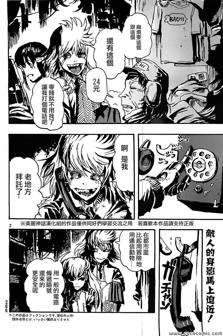 《绢六》漫画 009集