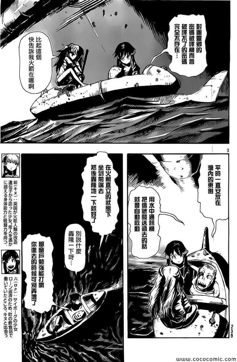 《绢六》漫画 008集