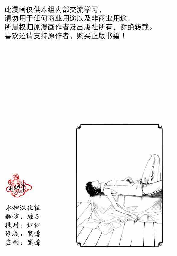 《绝对虏获》漫画 022集