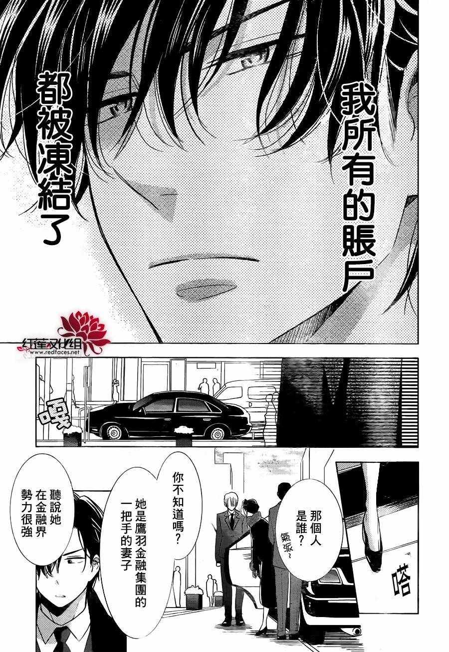 《高岭与花》漫画 031话