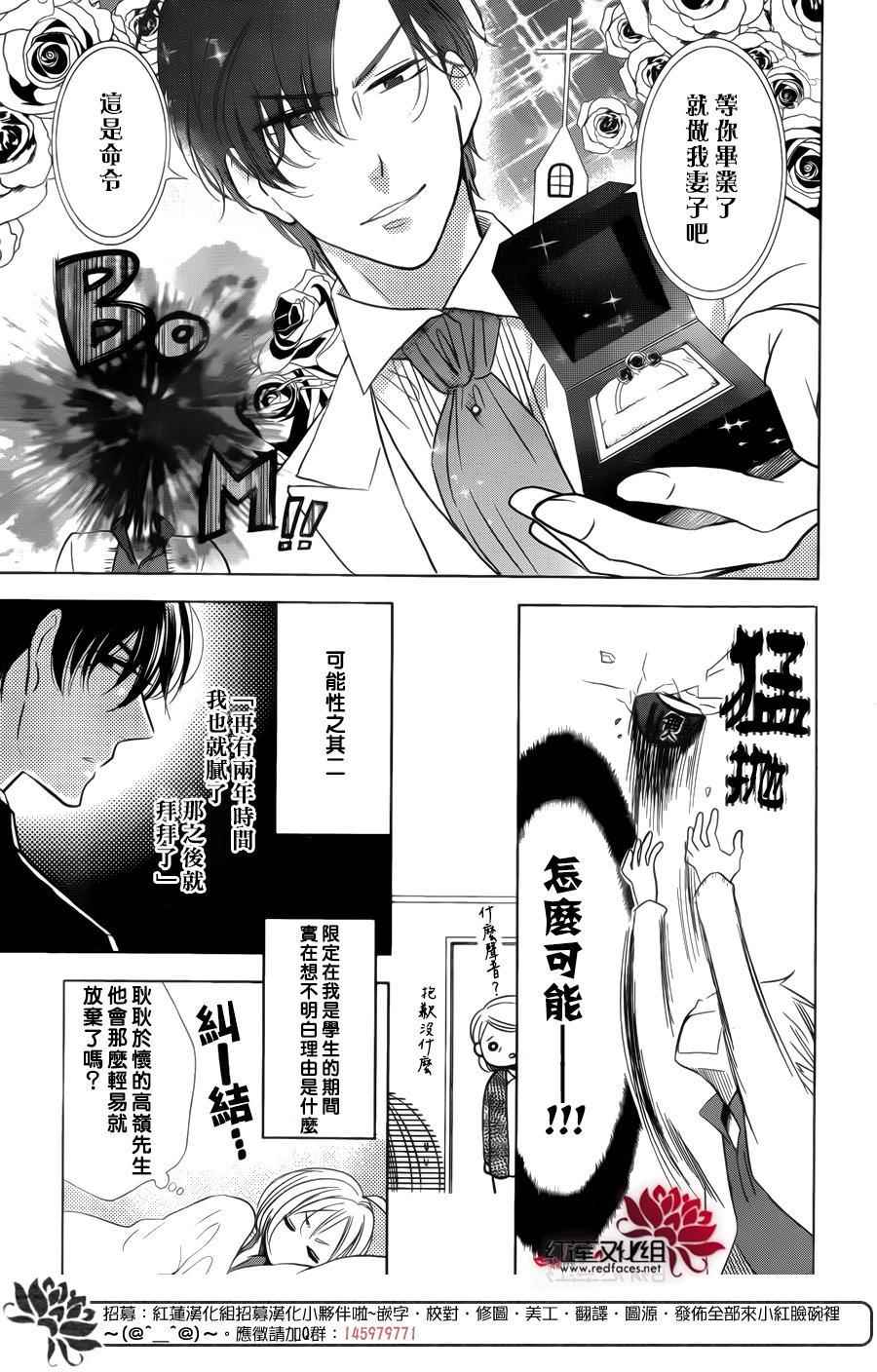 《高岭与花》漫画 042话