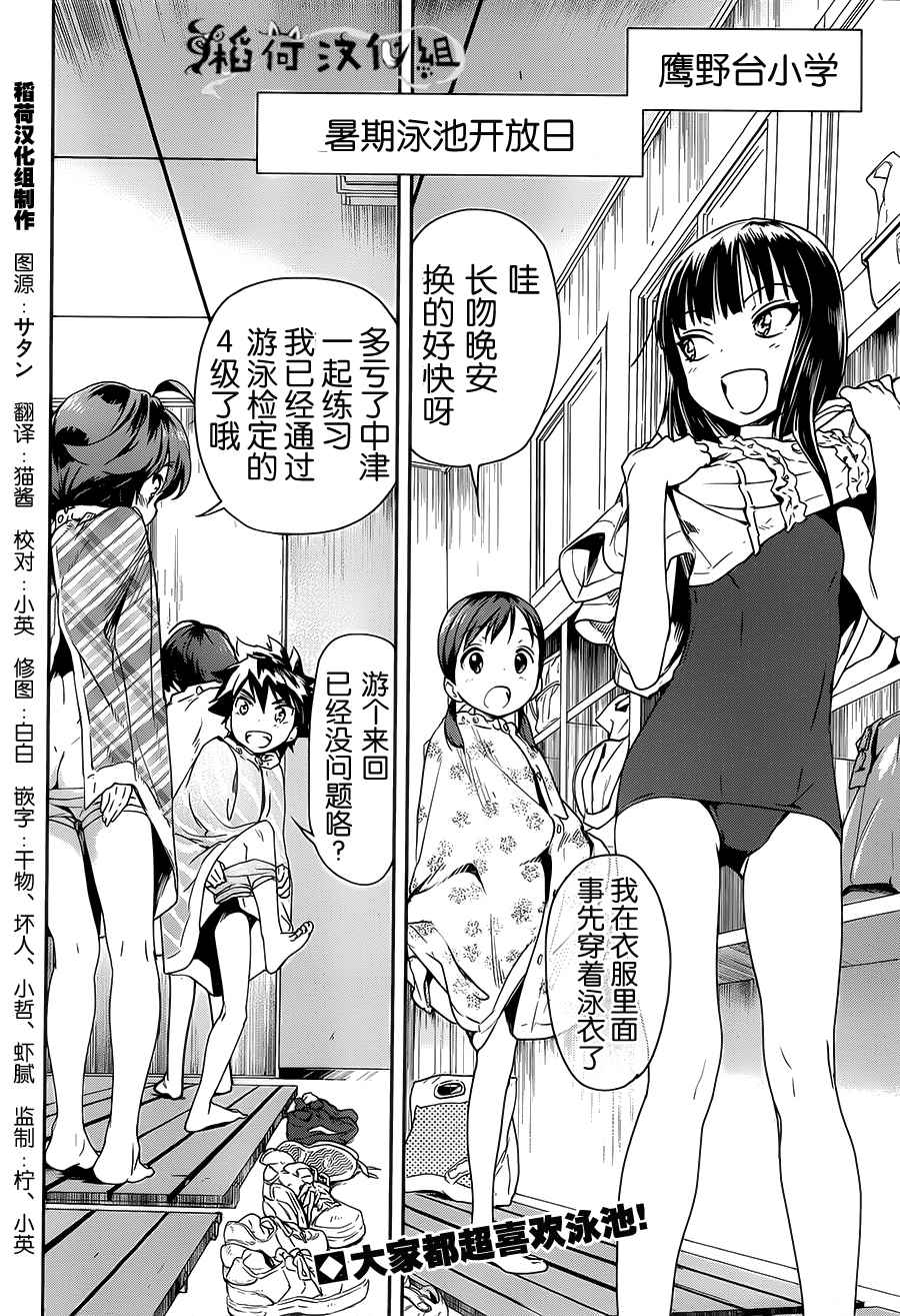 《姐姐的肚子由我来搞大》漫画 013话