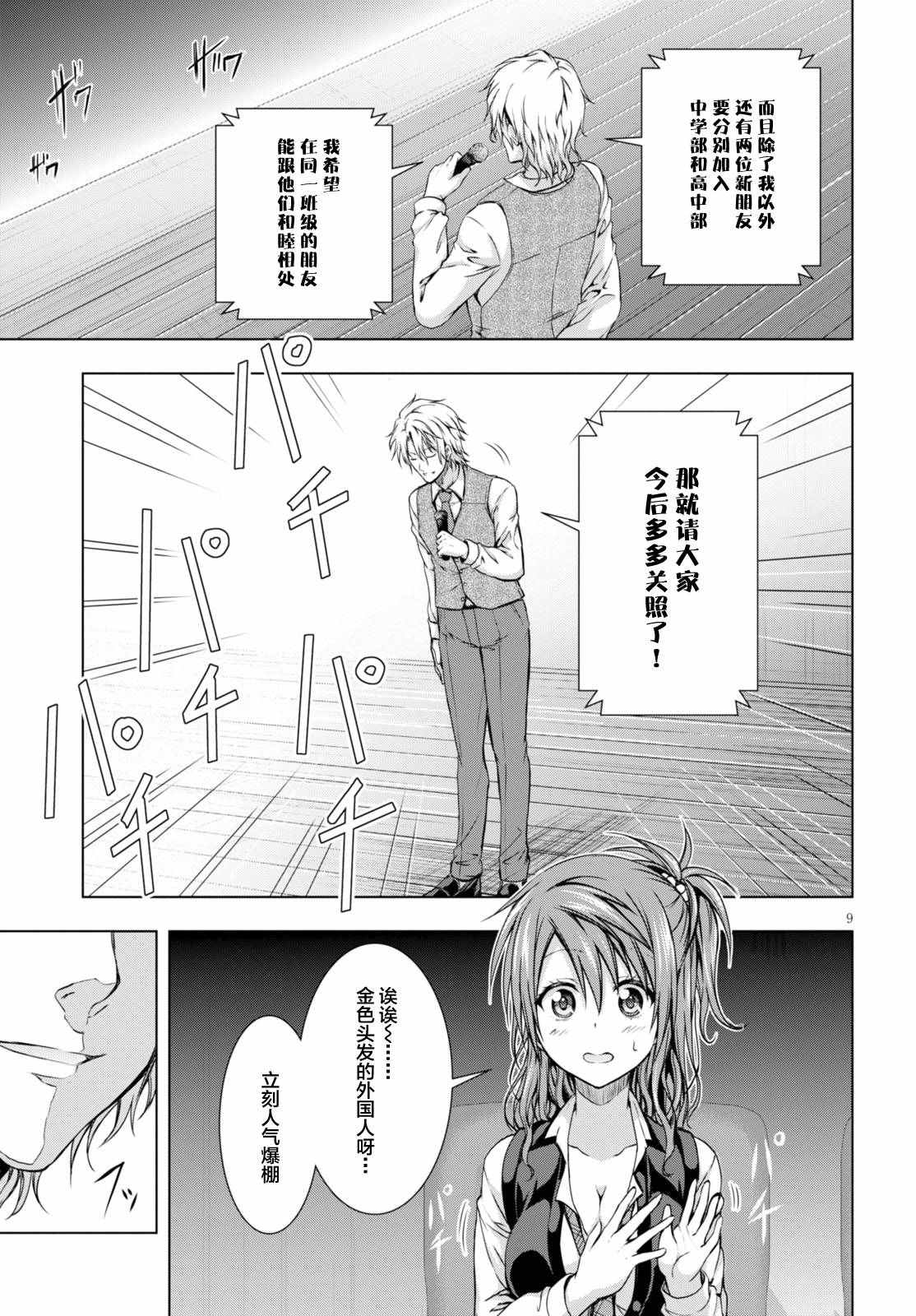 《真红的前夜》漫画 017话