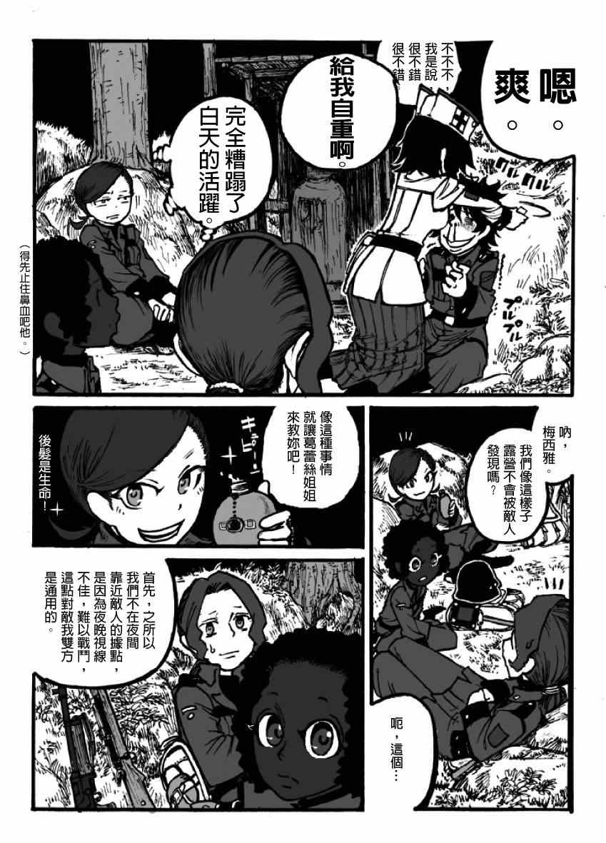 《GROUNDLESS》漫画 06-07集