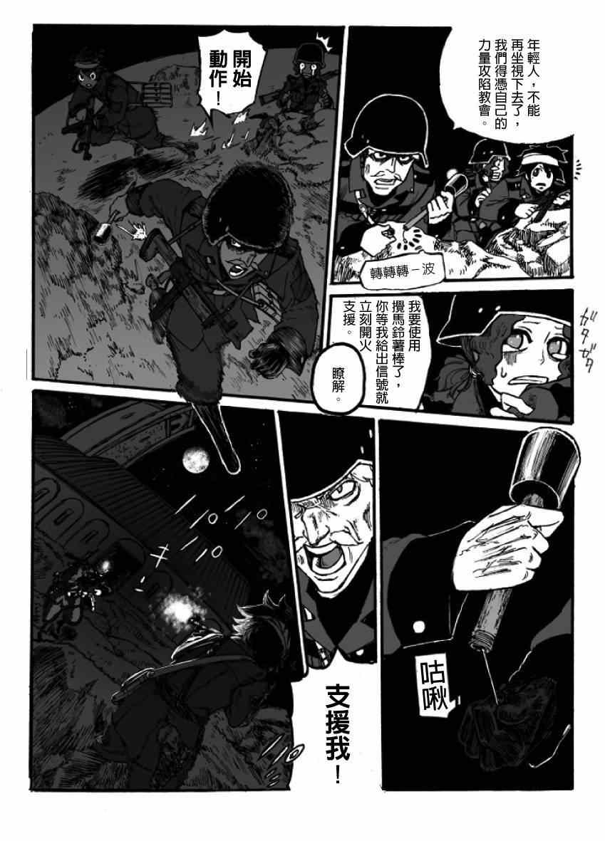 《GROUNDLESS》漫画 09-10集