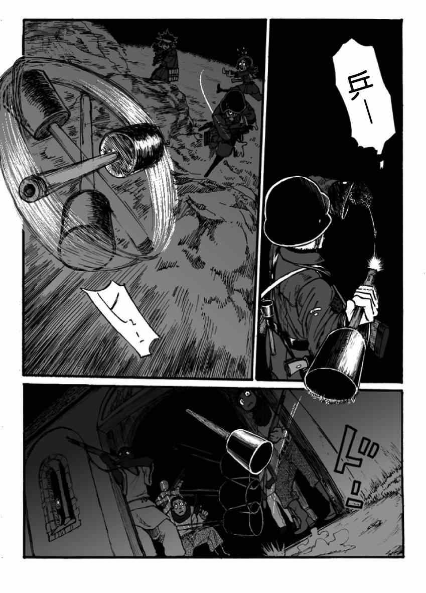 《GROUNDLESS》漫画 09-10集