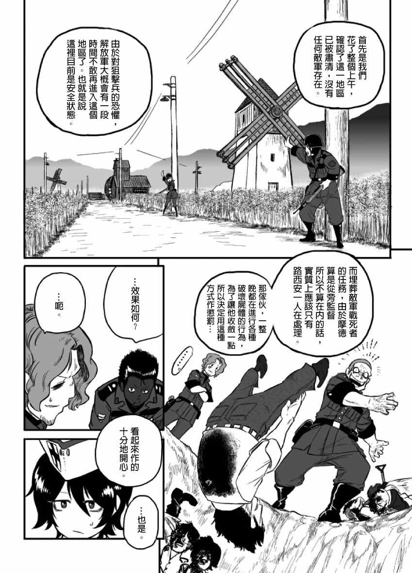 《GROUNDLESS》漫画 013集