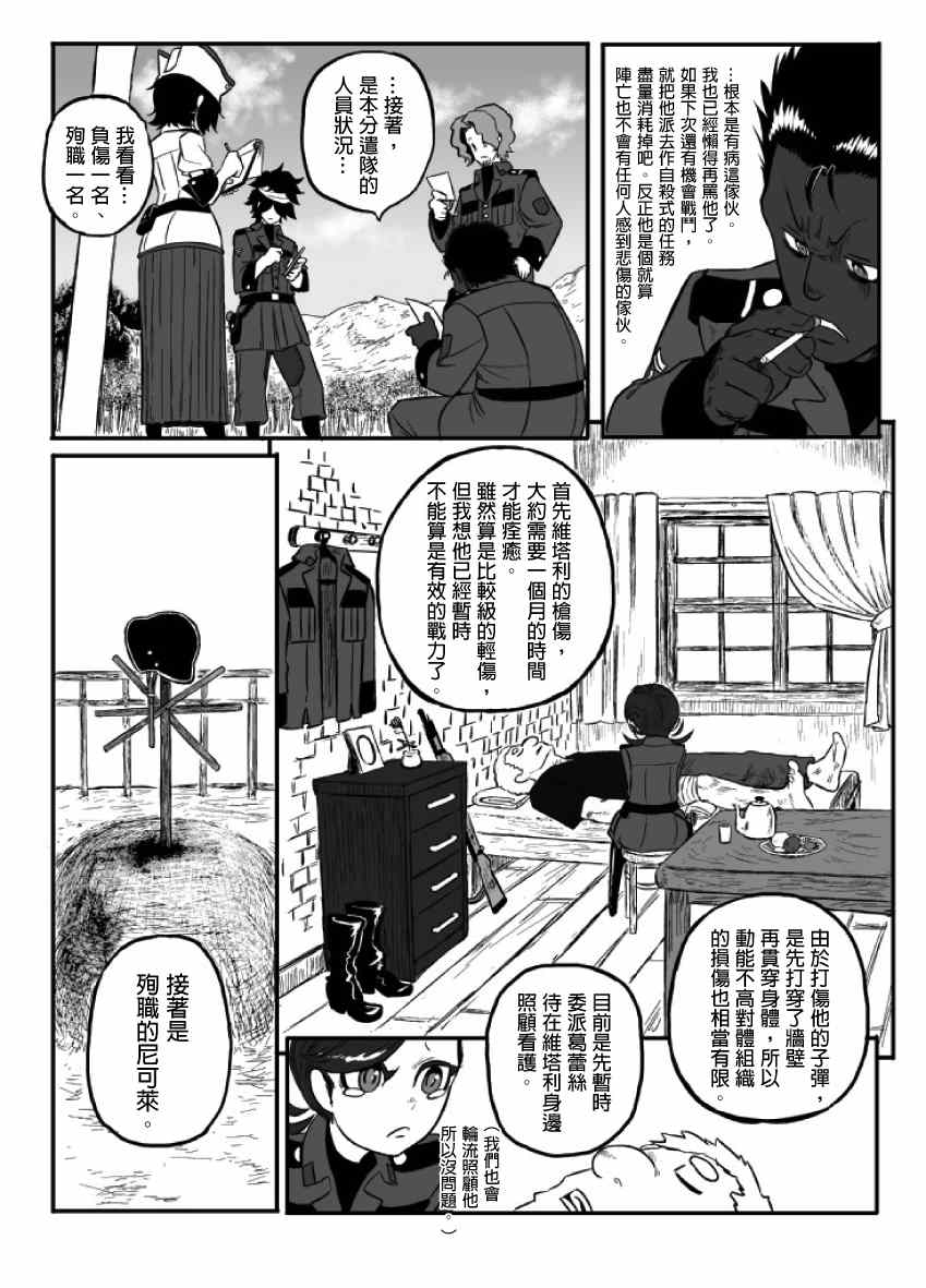 《GROUNDLESS》漫画 013集