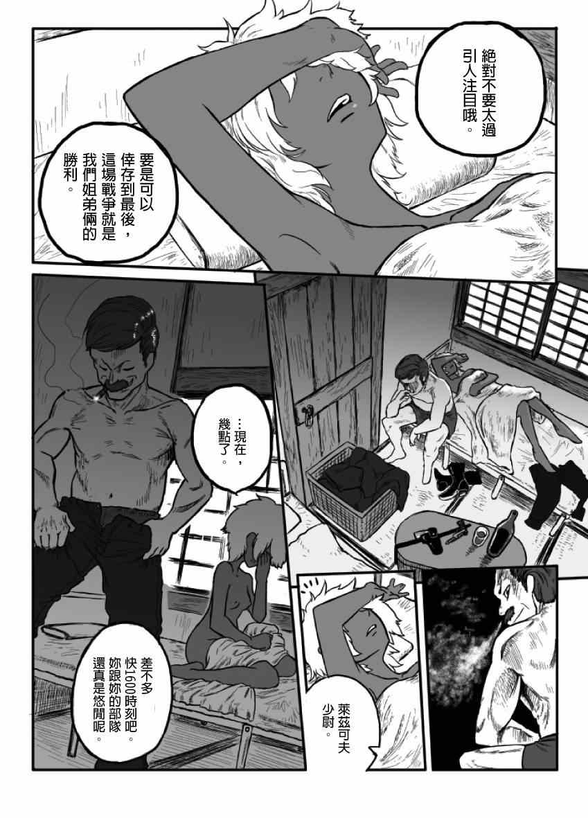 《GROUNDLESS》漫画 014-015集
