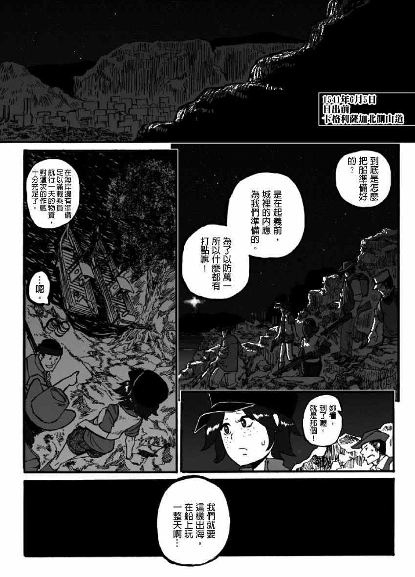 《GROUNDLESS》漫画 016集