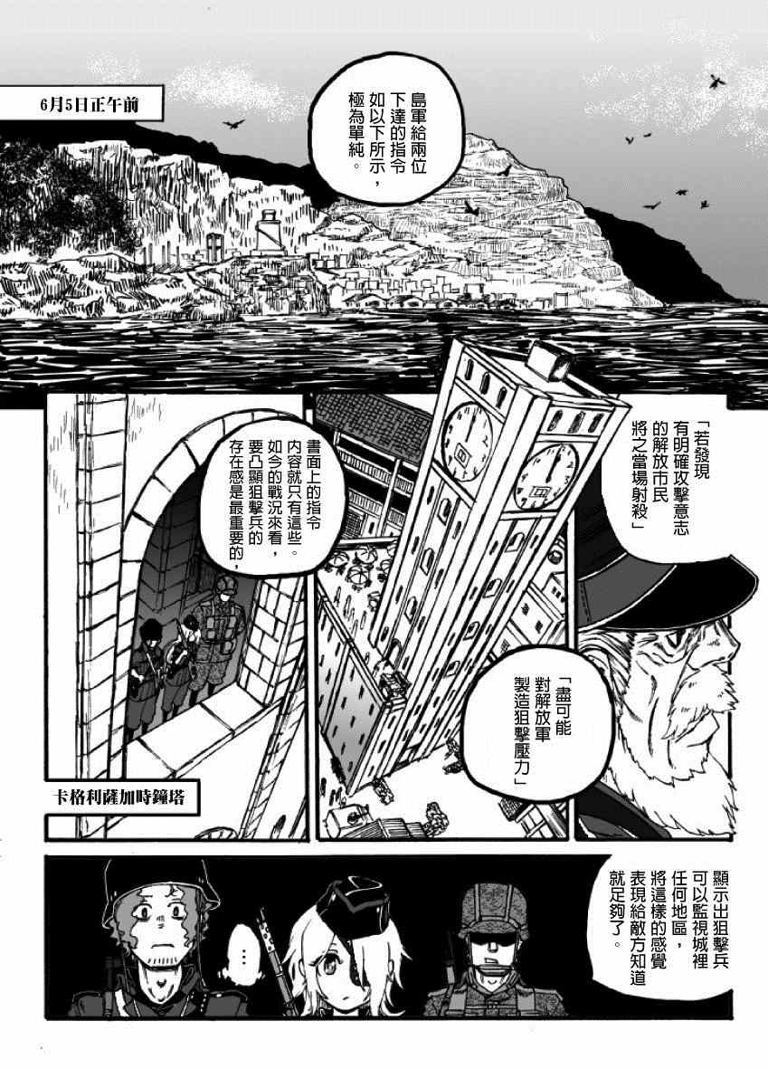 《GROUNDLESS》漫画 016集