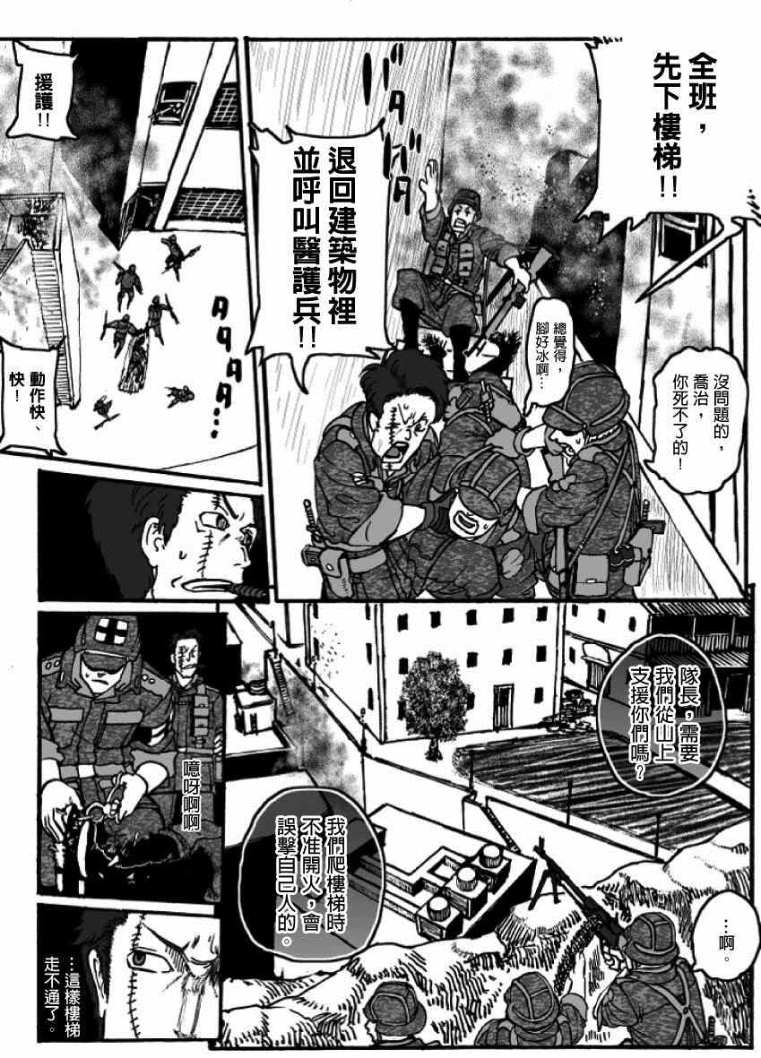 《GROUNDLESS》漫画 020集